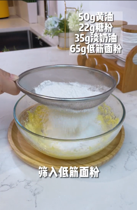空气炸锅版爱心曲奇的做法 步骤3