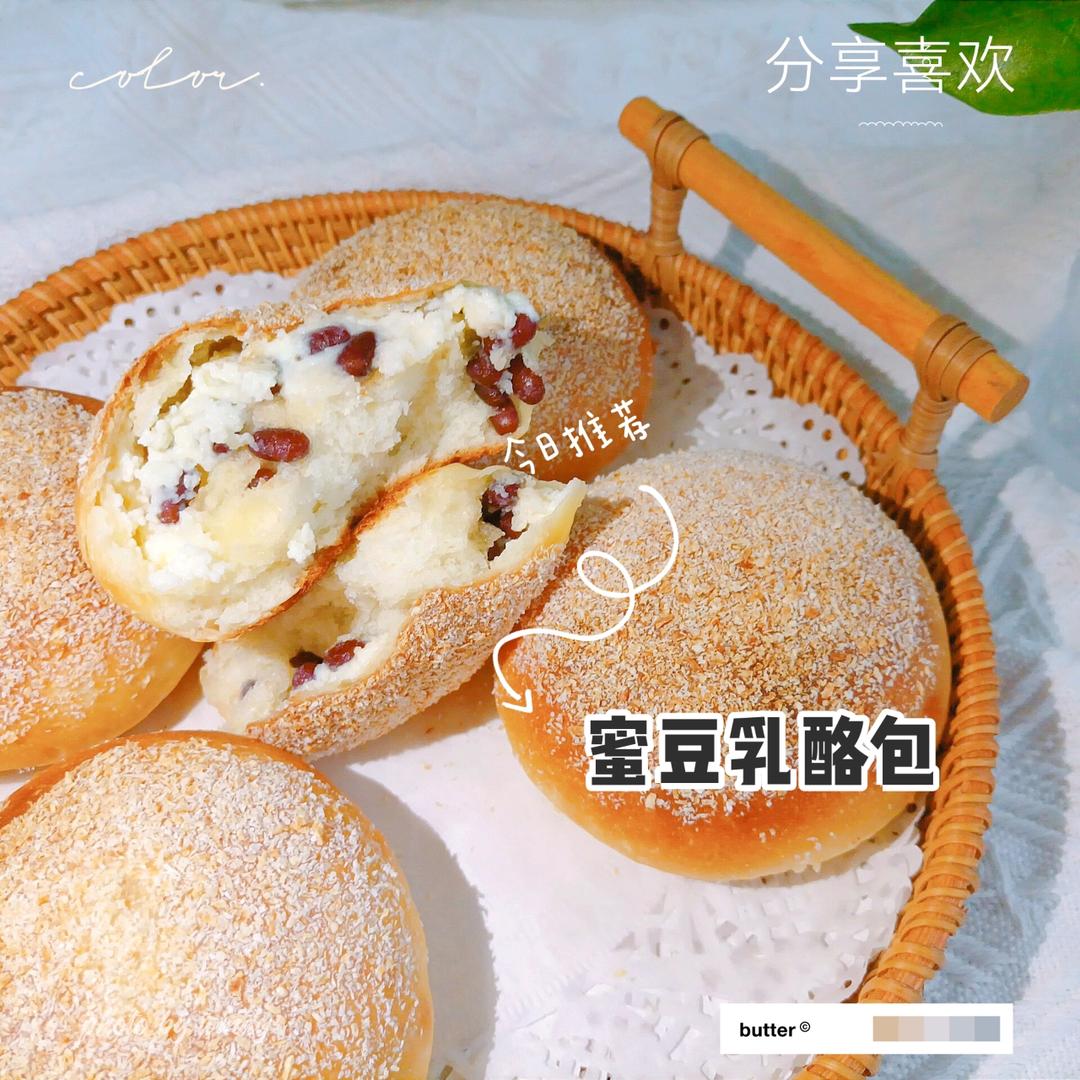 和风乳酪蜜豆