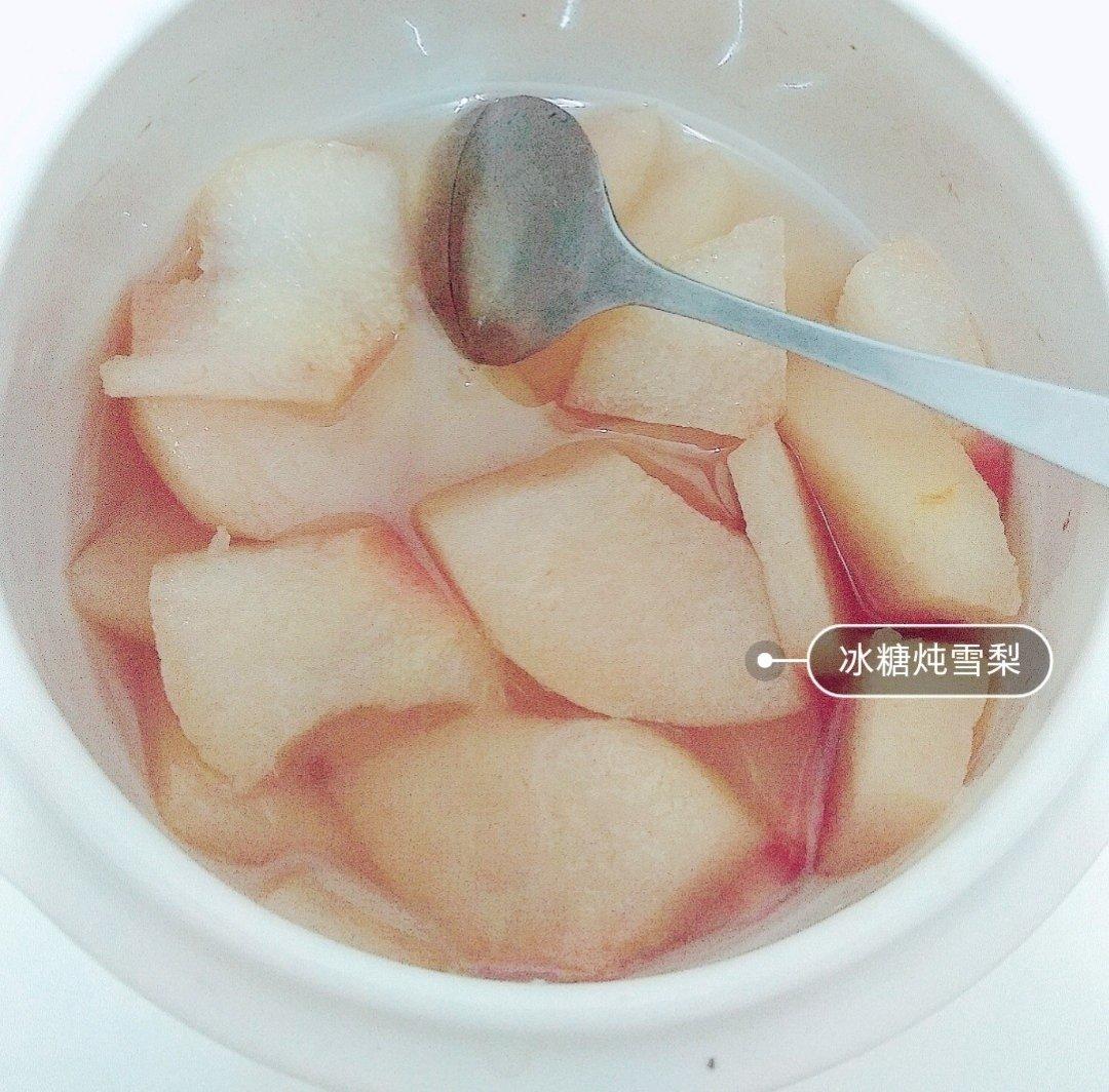 冰糖炖梨