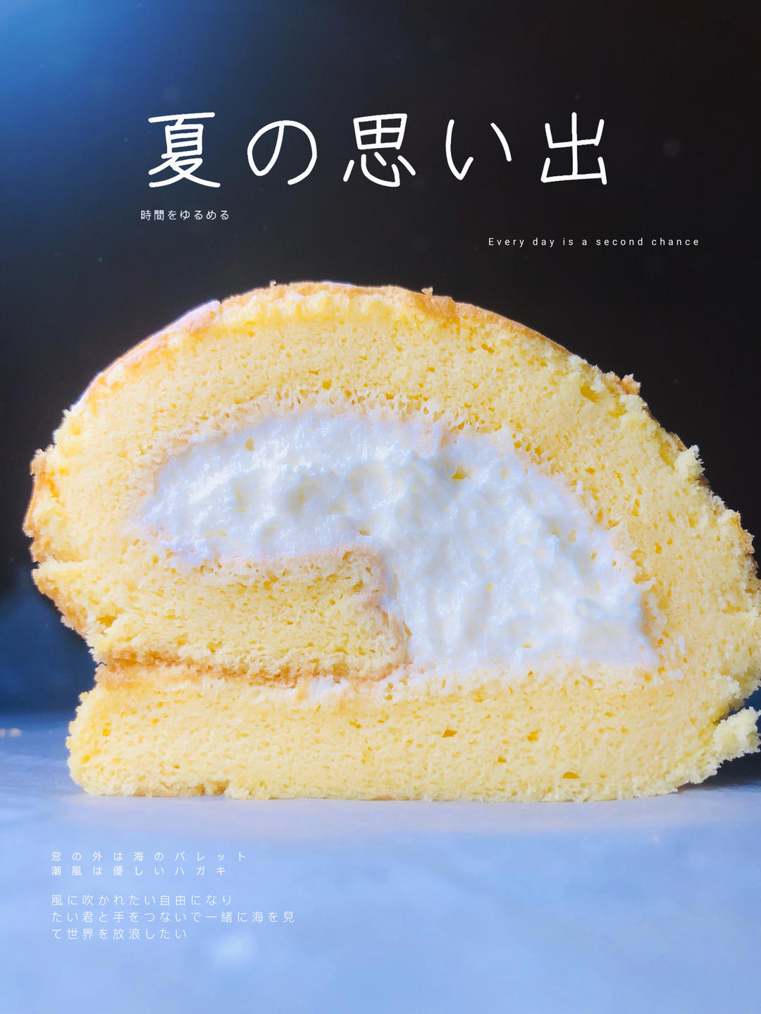 超详细的瑞士卷奶油蛋糕卷原味蛋糕卷的制作方法 饱满不掉皮不开裂（附模具换算方法）