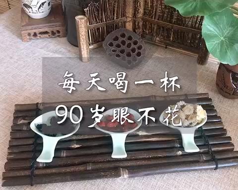 90岁眼不花，从这杯茶开始，桑葚枸杞菊花茶