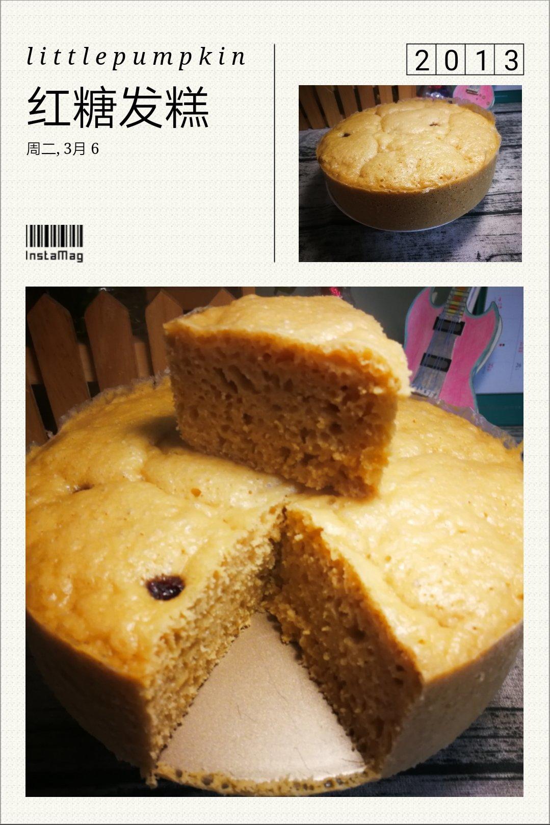 红糖发糕（成功率百分之百！）