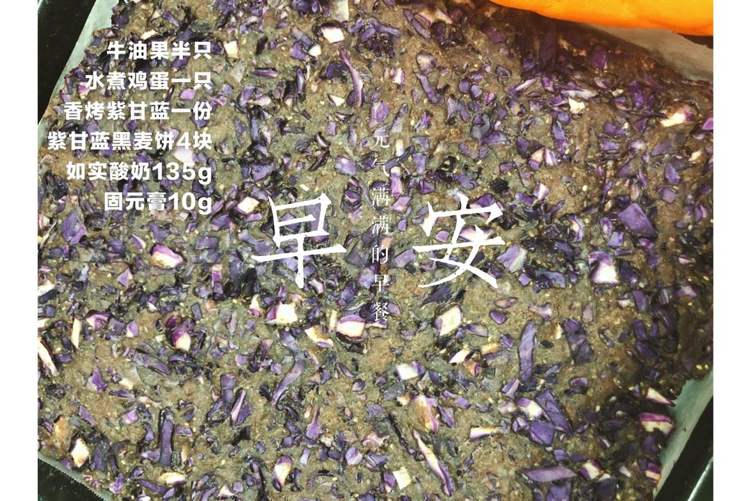 无油低卡的全麦紫甘蓝饼