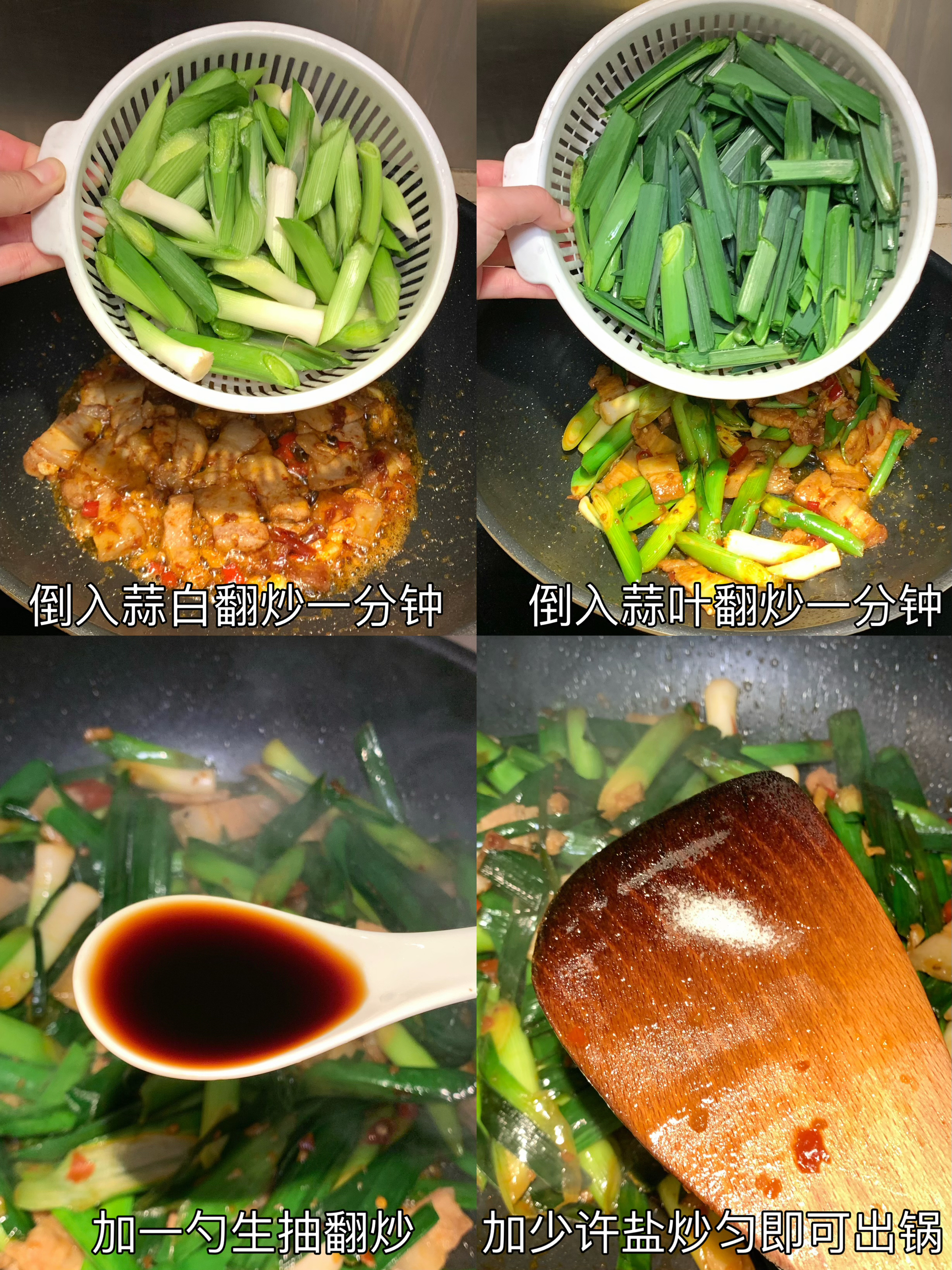 今日菜谱：回锅肉的做法 步骤3
