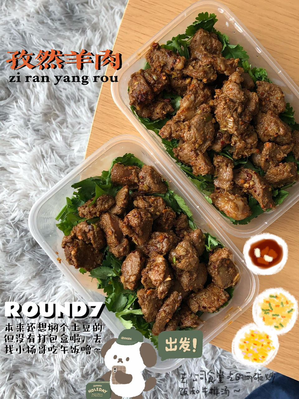 吃不到膻味的比烧烤更好吃的孜然羊肉🐏