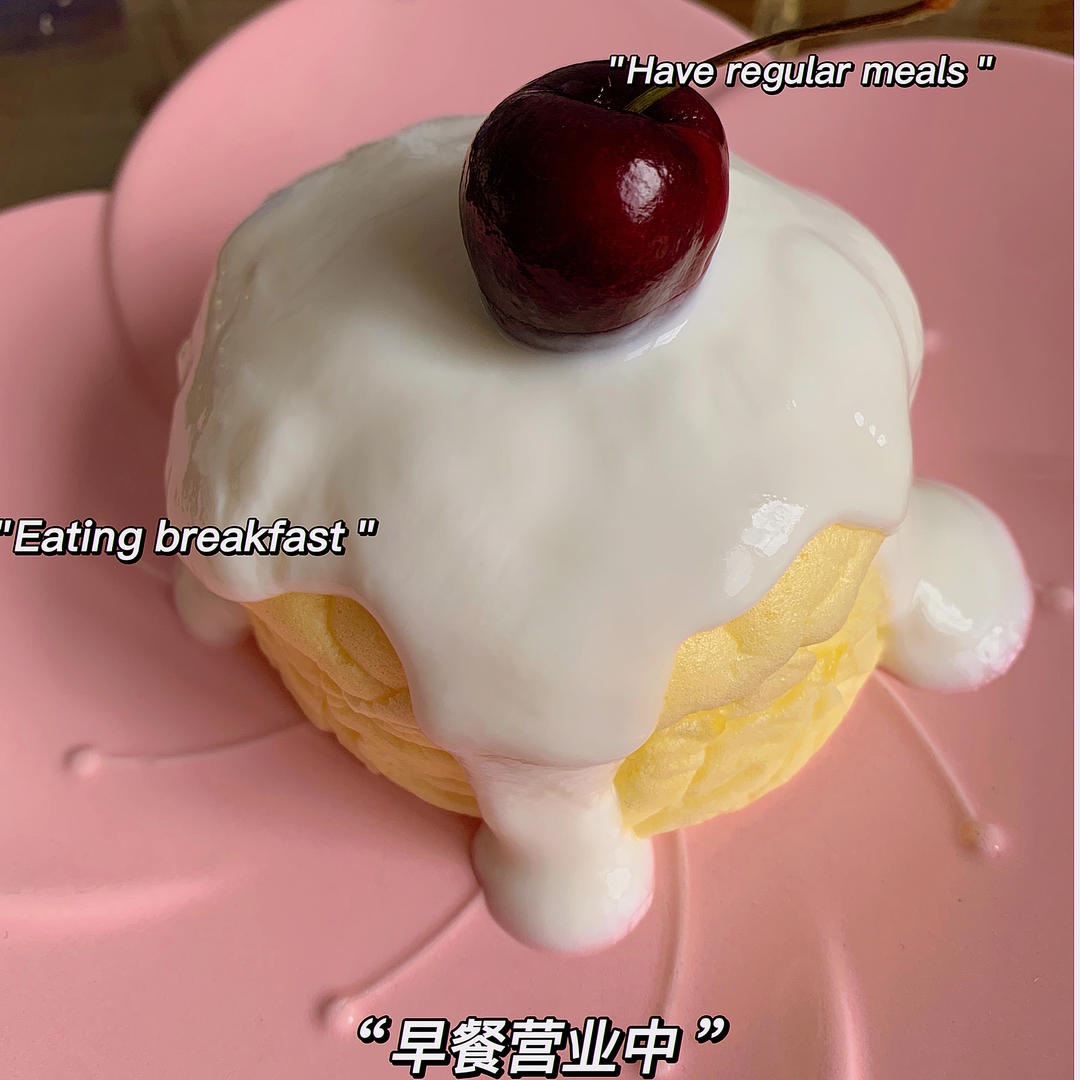 自制酸奶无油低卡伪芝士轻乳酪蛋糕