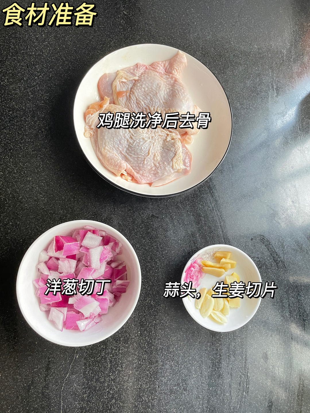 芝士鸡肉焗饭，米饭的神仙吃法！的做法 步骤2