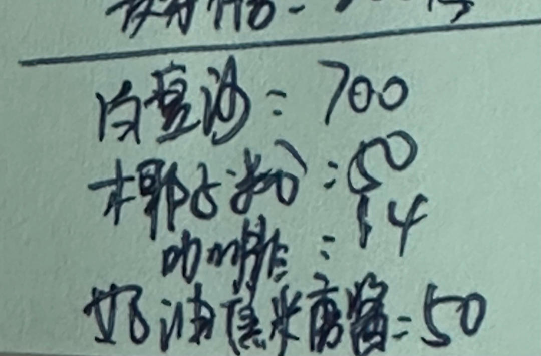 纯奶手撕吐司的做法 步骤1