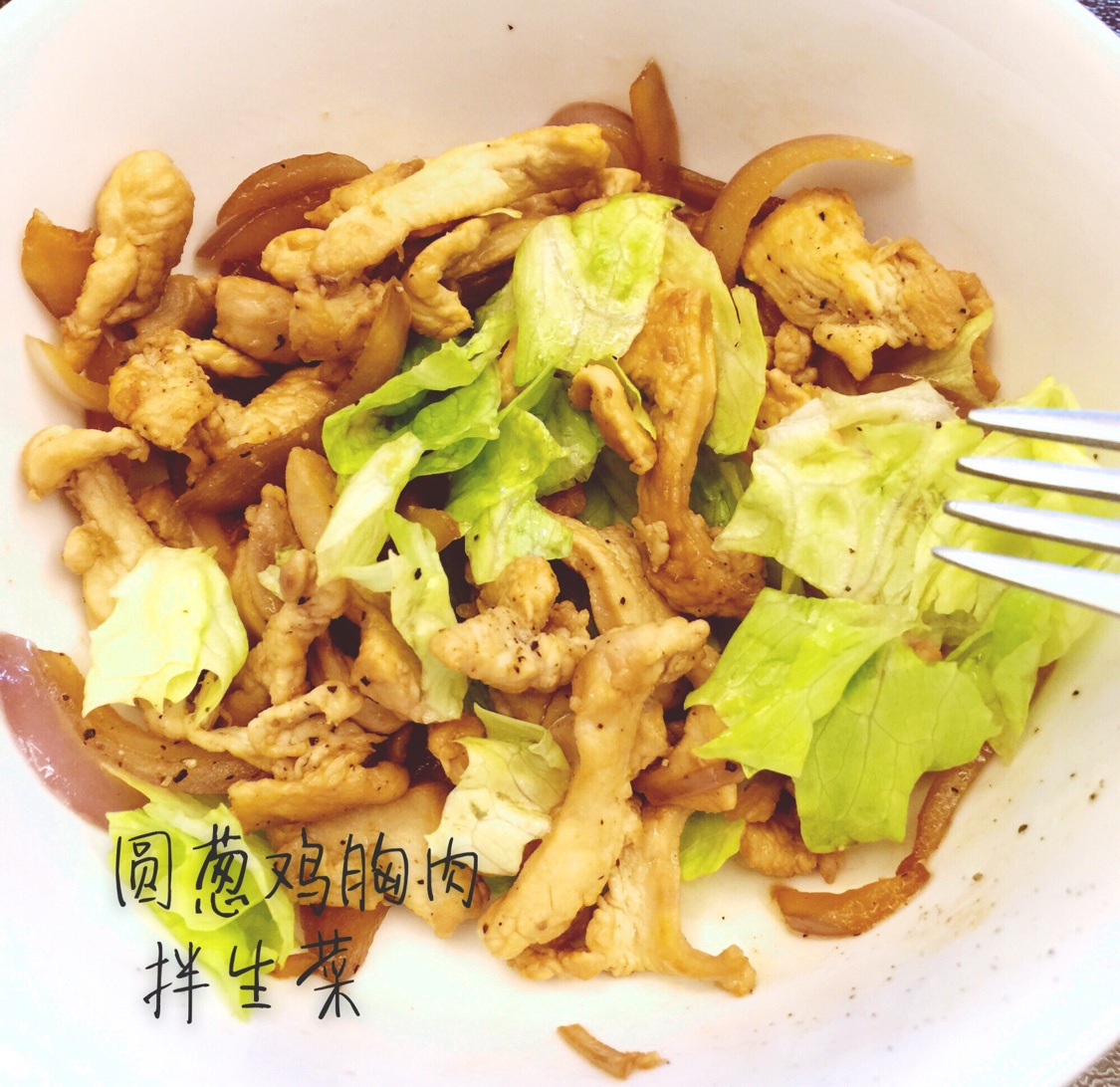 洋葱炒鸡胸肉