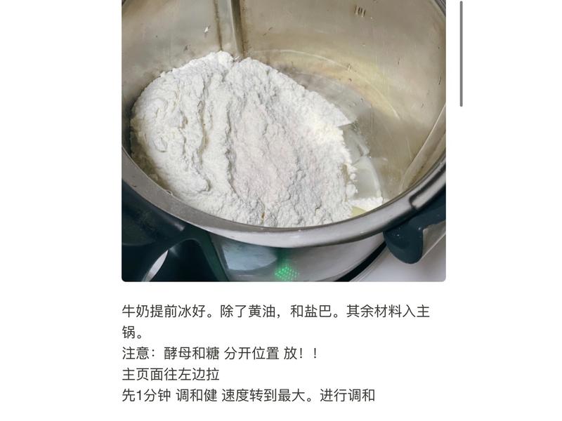 纯奶手撕吐司的做法 步骤1
