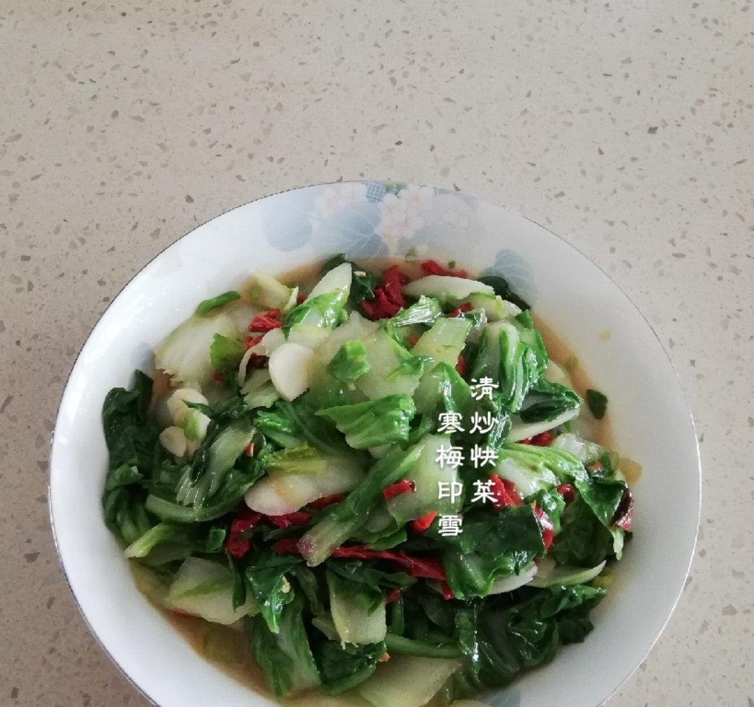清炒快菜
