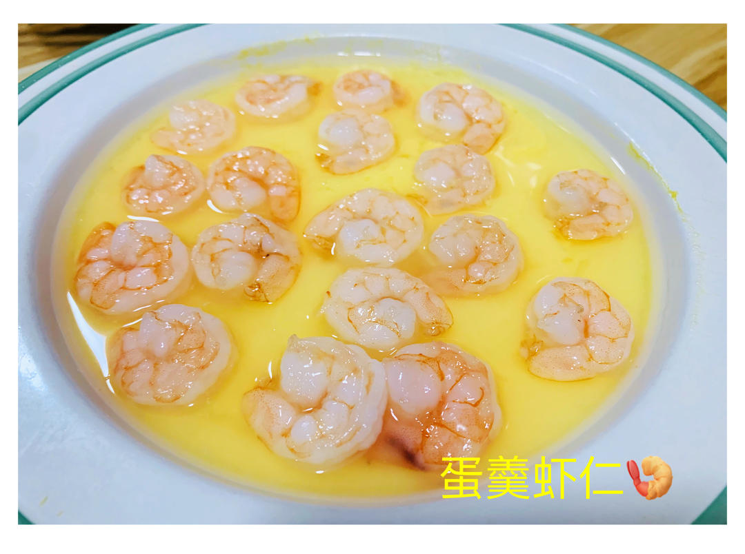 虾仁豆腐蒸水蛋