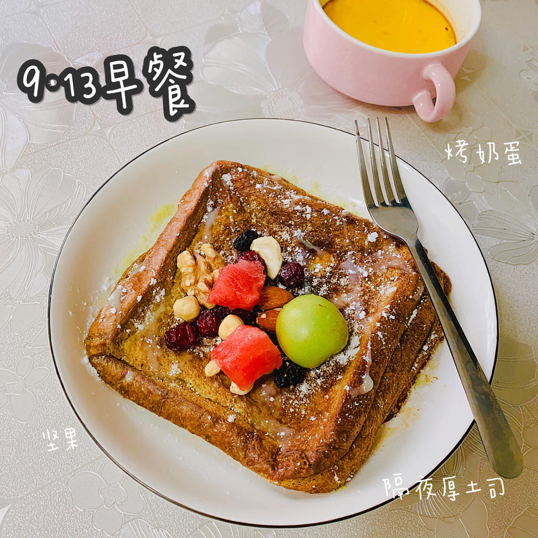 🔥外脆里嫩❗️隔夜法式厚吐司🍞好吃到爆