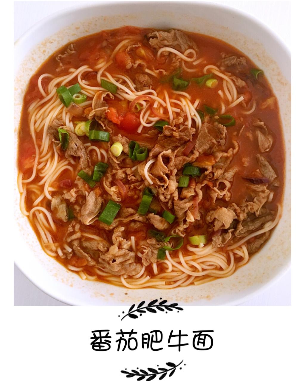 金针菇肥牛番茄锅