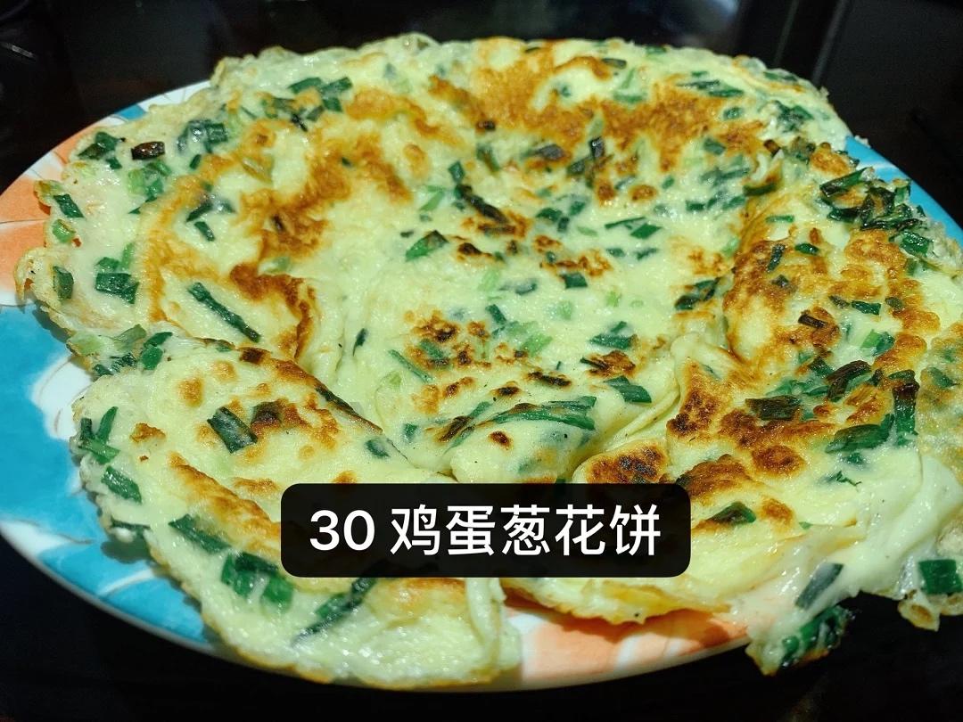 葱花鸡蛋饼