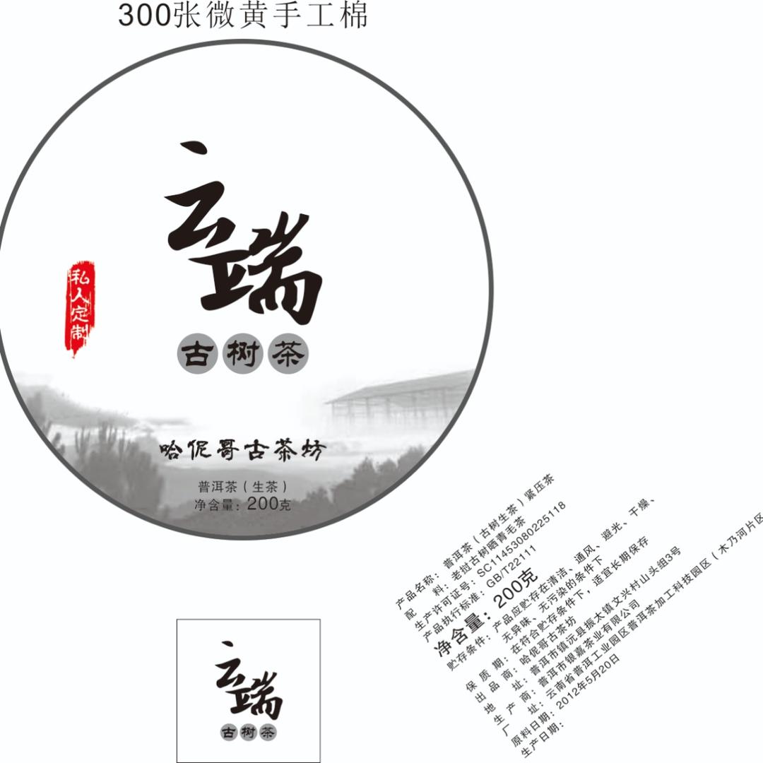 茶与甜品的邂逅