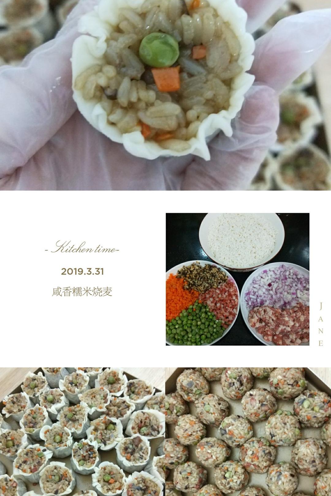 咸香糯米烧麦【糯米饭】