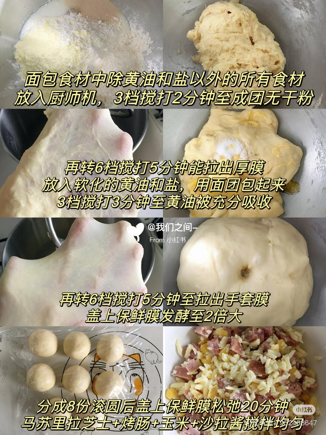纯奶手撕吐司的做法 步骤1