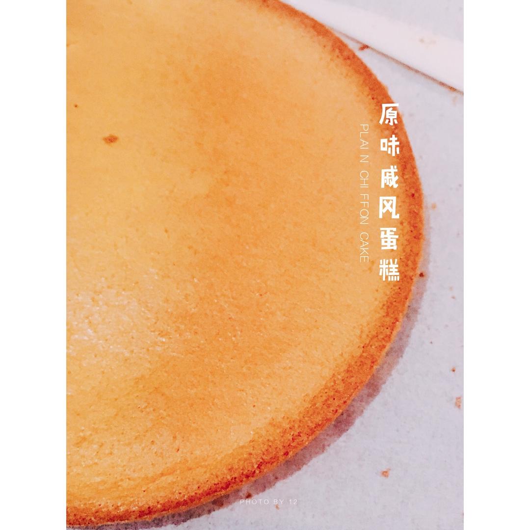 4寸原味戚风蛋糕