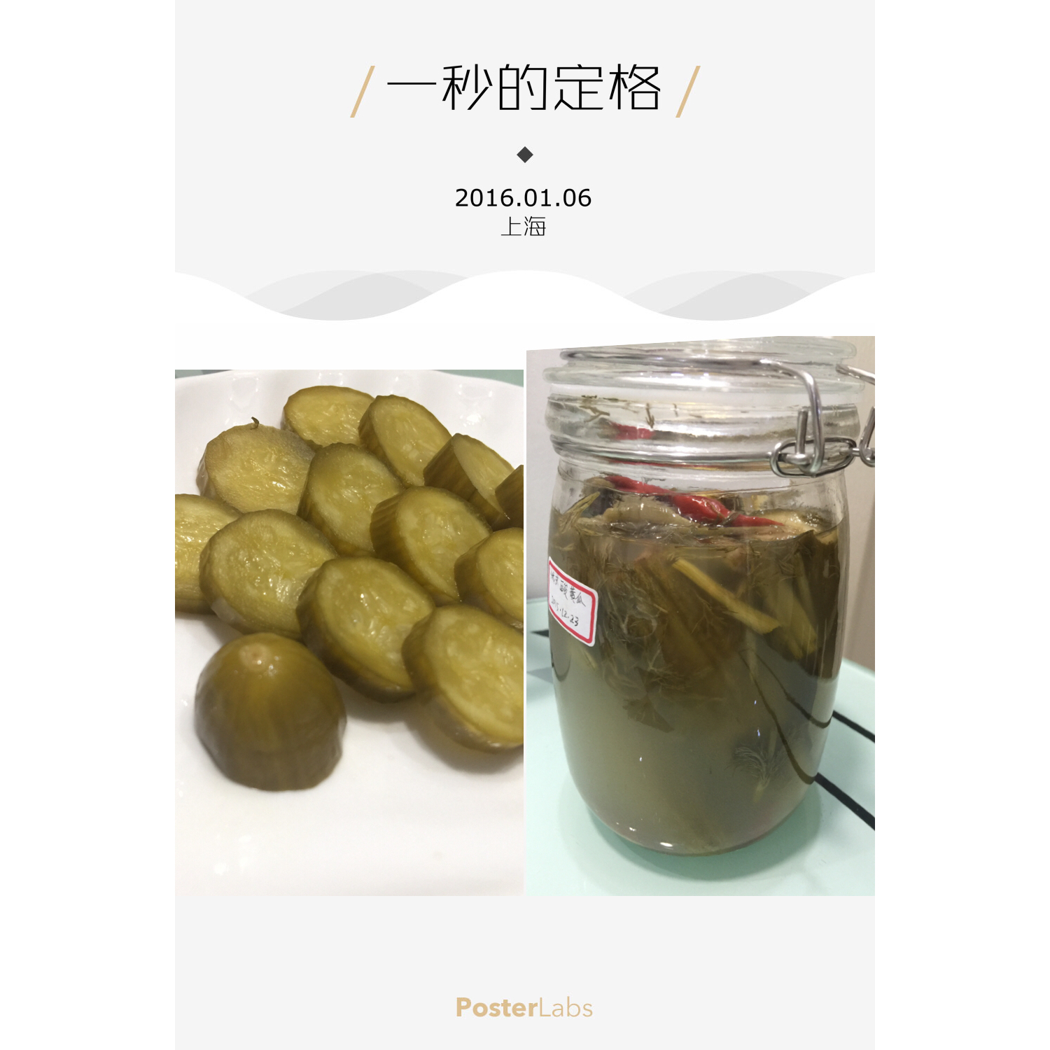 俄式酸黄瓜