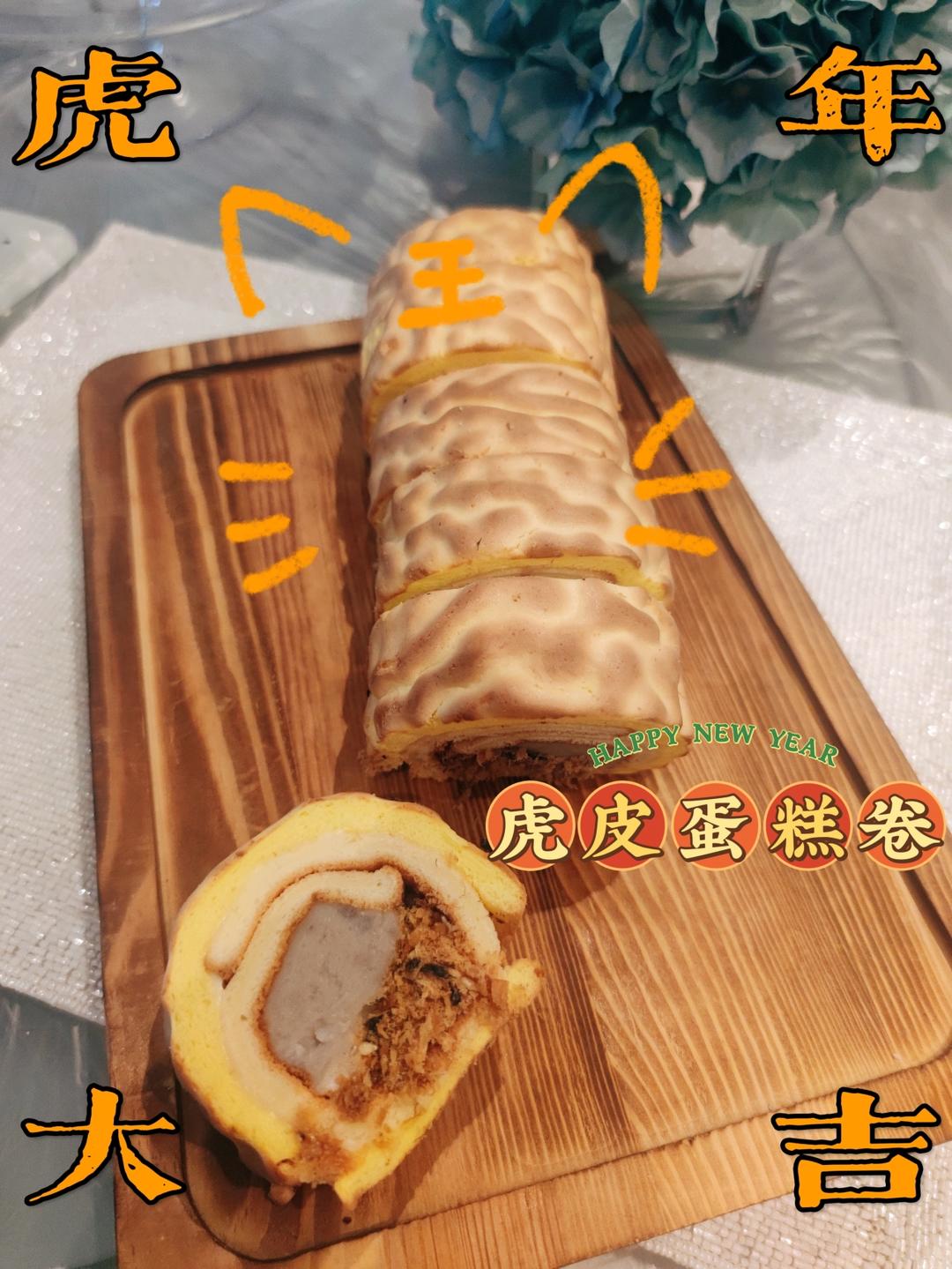 春天色 虎皮蛋糕卷.戚风蛋糕卷 by pink-rabbit