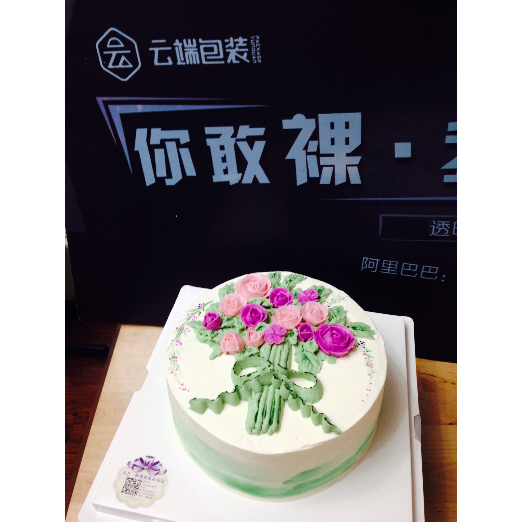 裱花蛋糕记录