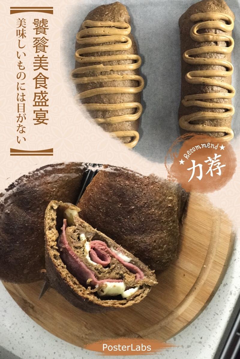 芝心大咖（仿原麦山丘-调整配方）