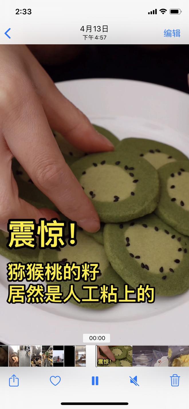 只需5种原材料！有抹茶粉就能做的以假乱真猕猴桃饼干的做法