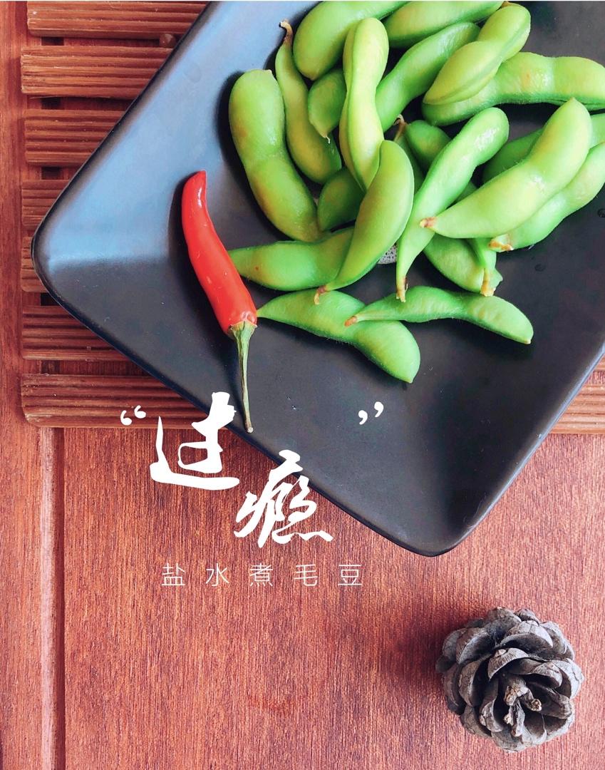 四季都能吃到的日式煮毛豆