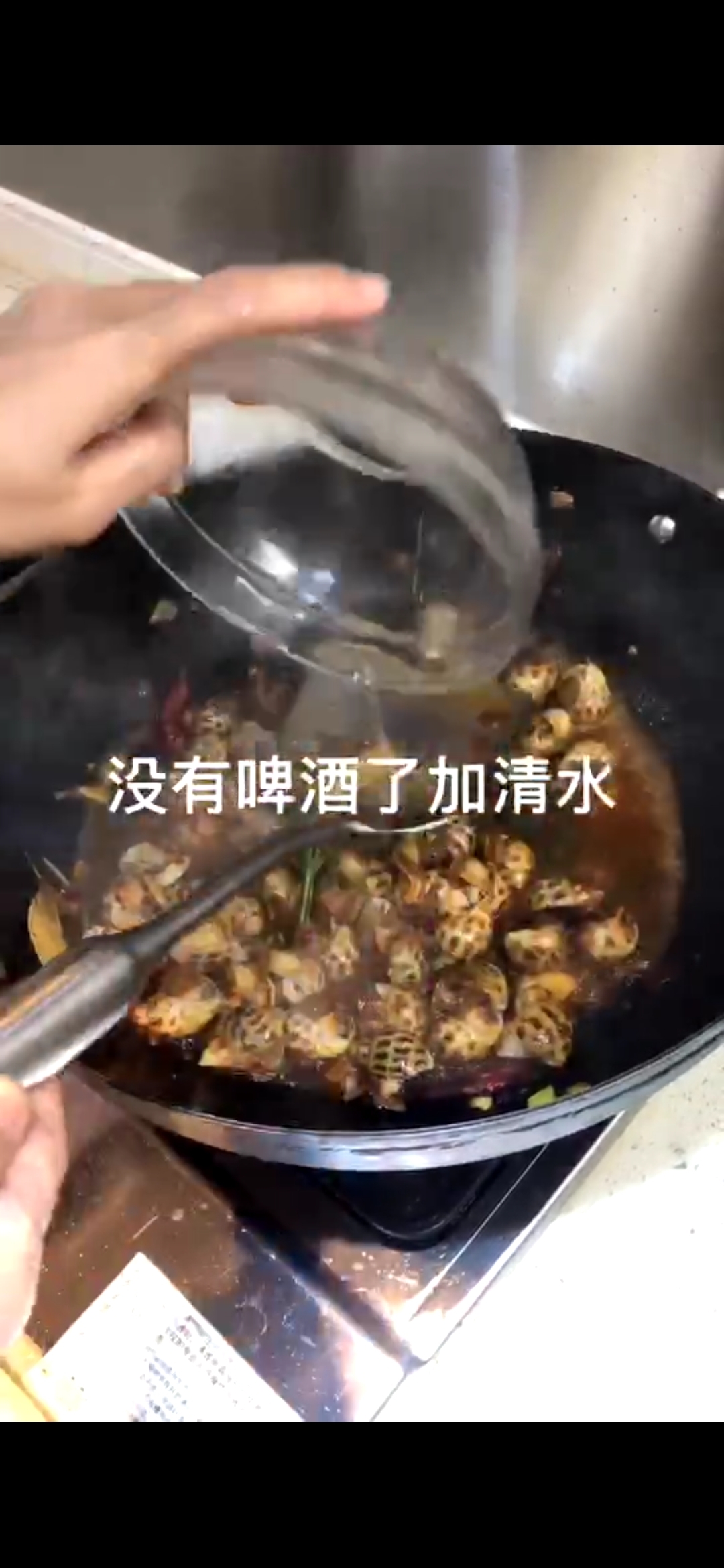 紫苏辣酒煮花螺的做法 步骤10