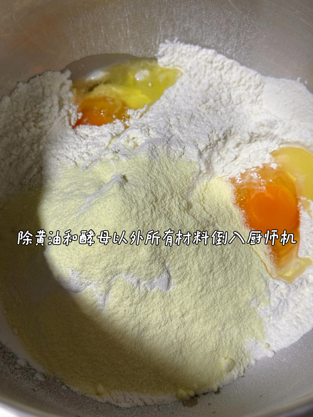 纯奶手撕吐司的做法 步骤1