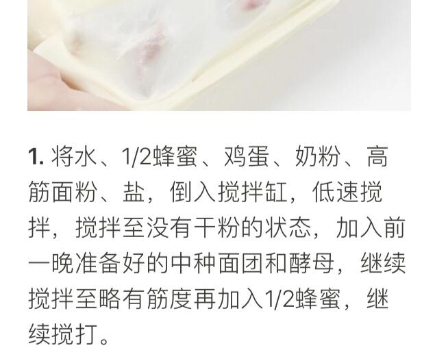 纯奶手撕吐司的做法 步骤1