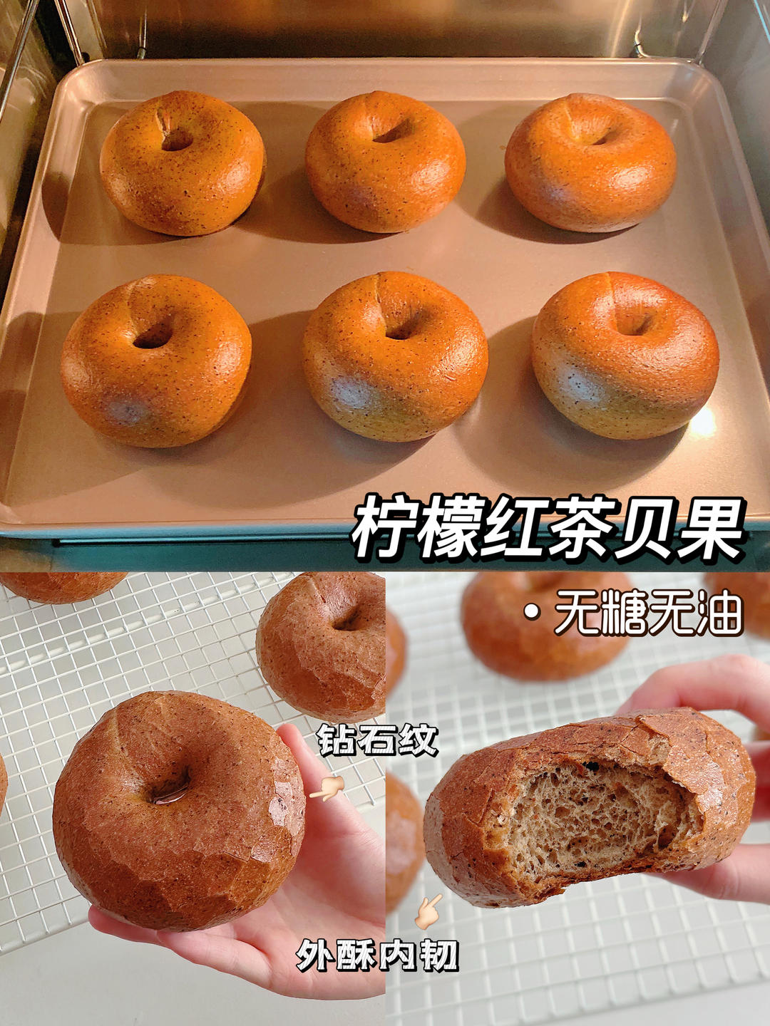 钻石纹贝果的秘诀在这‼️的做法