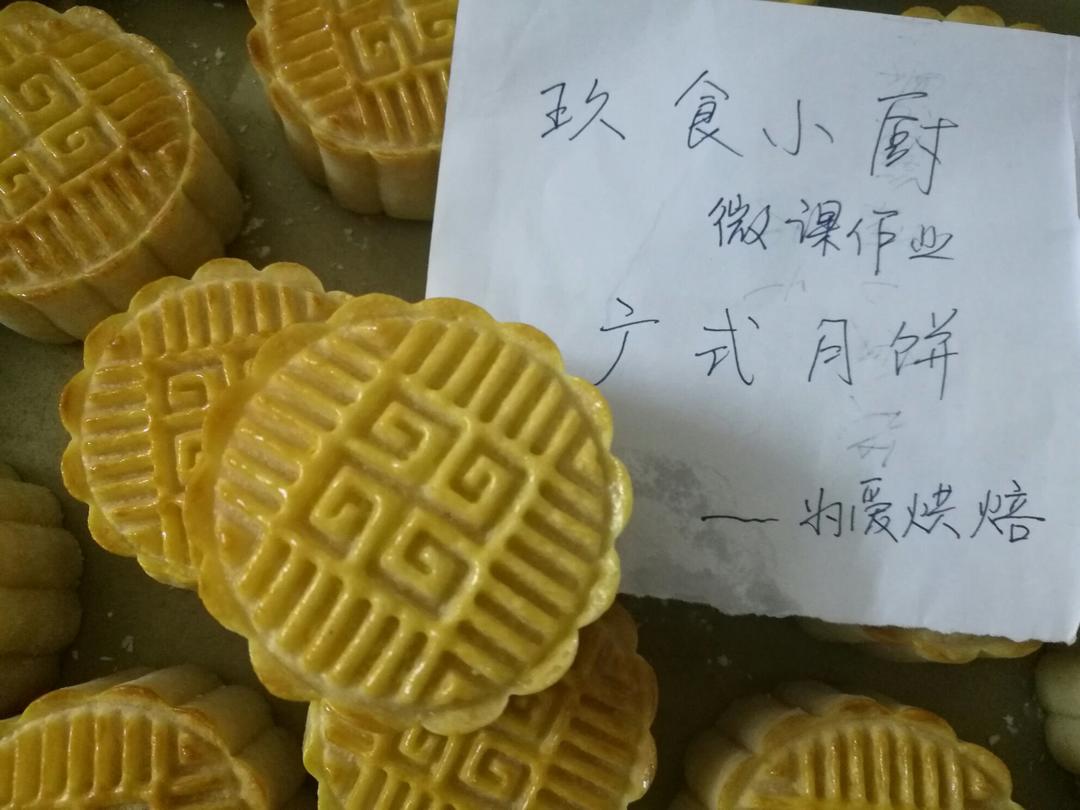 广式月饼