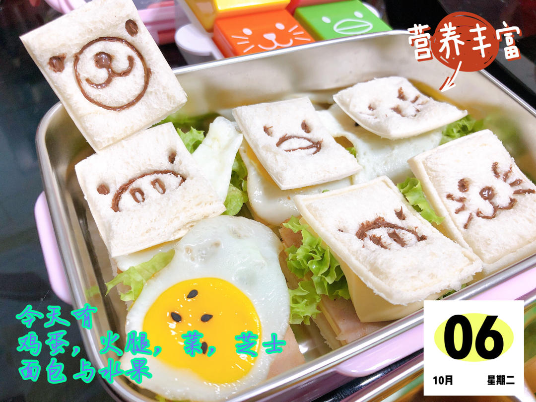 家庭版营养美味三明治