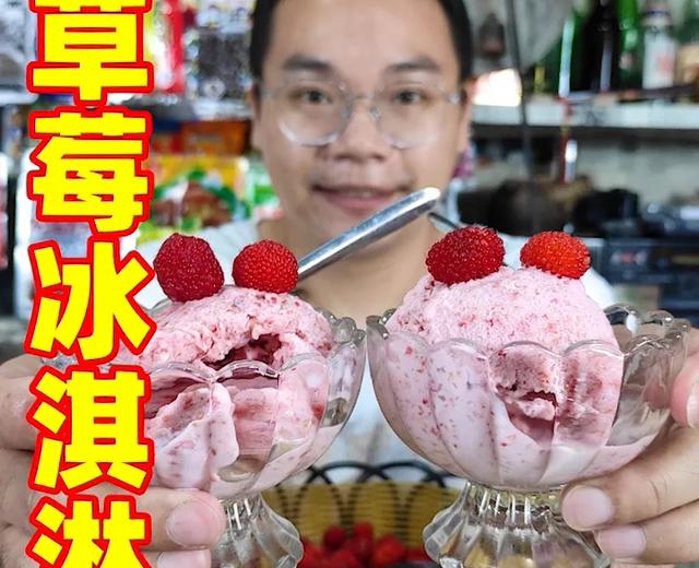 摘草莓来做草莓酱和草莓冰淇淋的做法