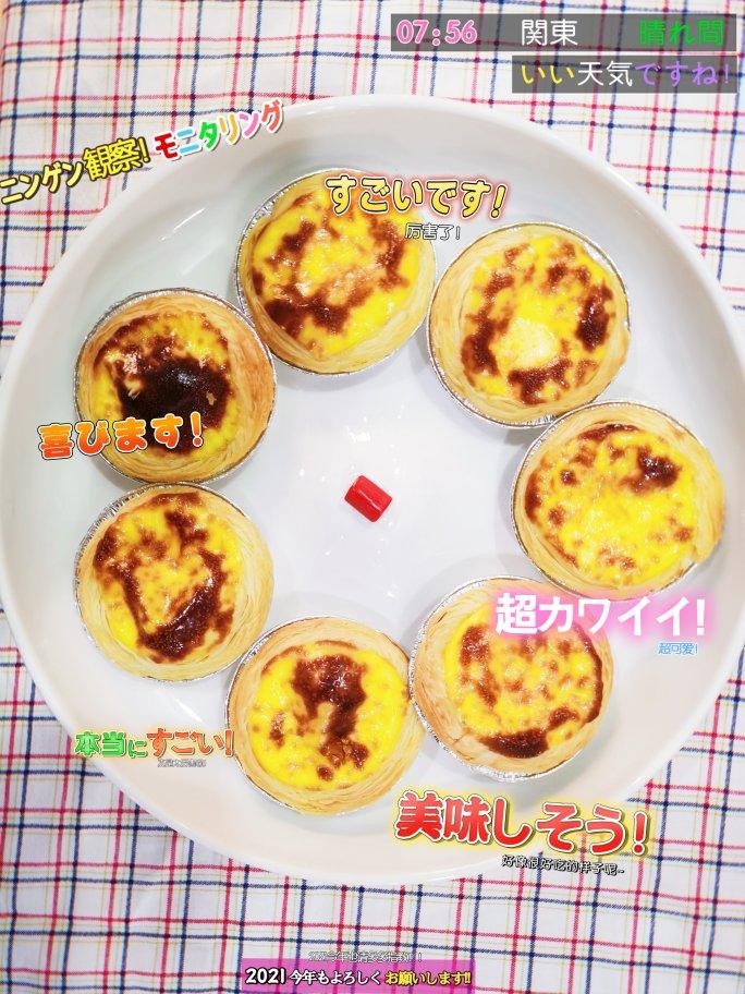 超嫩滑的葡式蛋挞(全蛋版)新手友好『秒杀KFC』