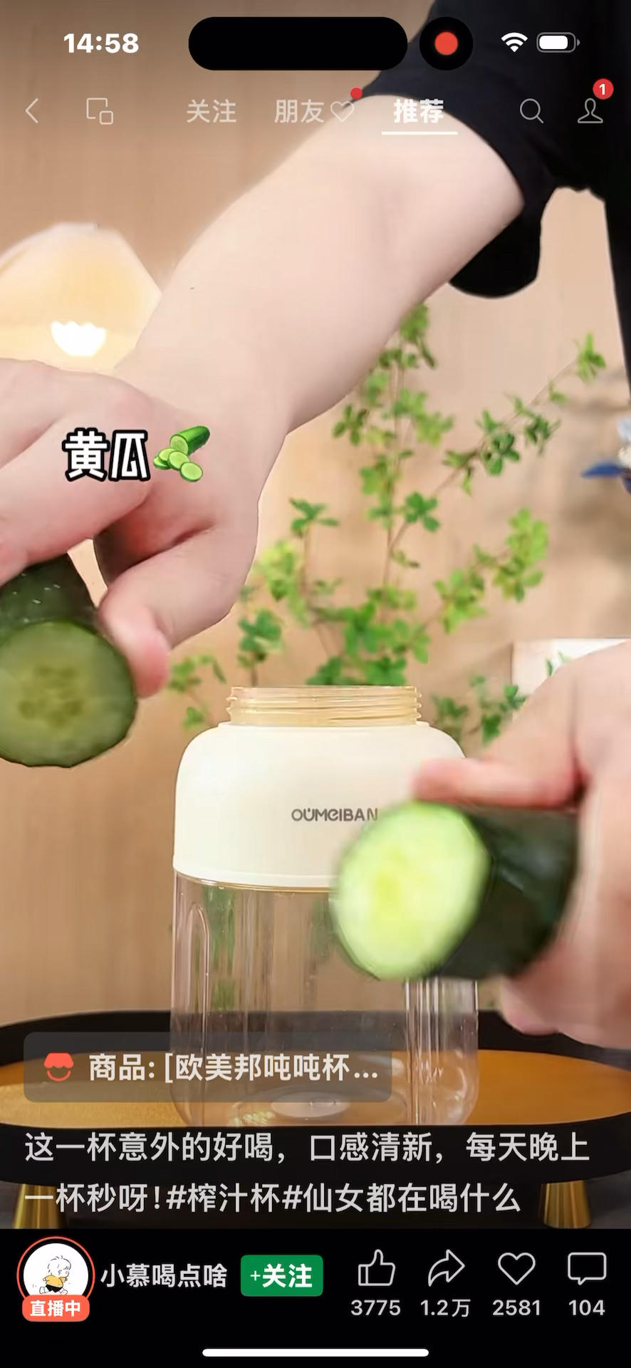 黄瓜香蕉生菜酸奶饮