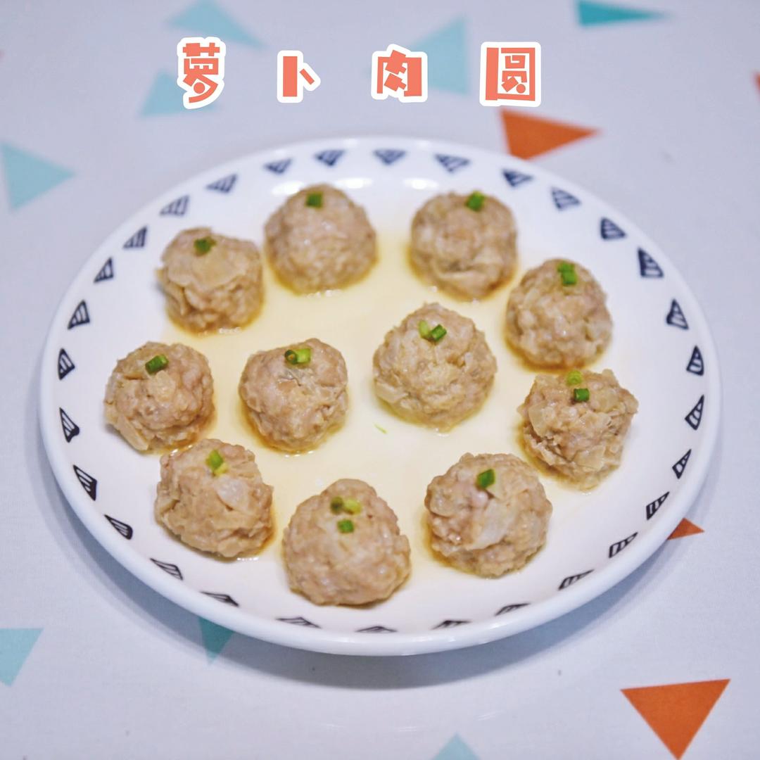 萝卜肉圆