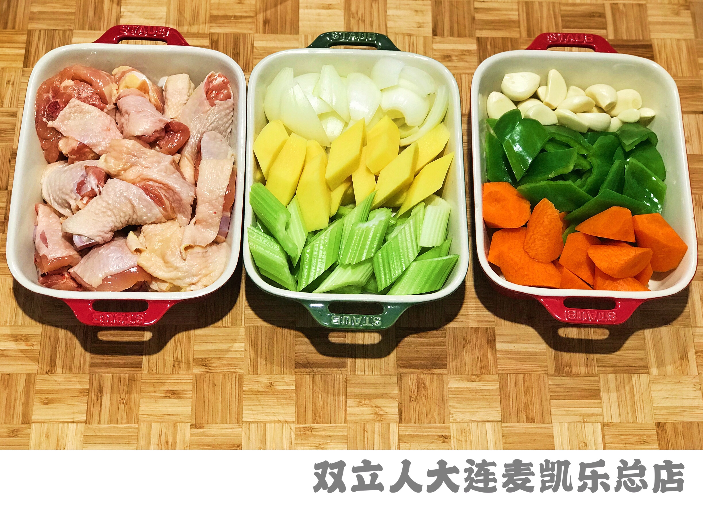 Staub铸铁锅之三汁焖鸡的做法 步骤1