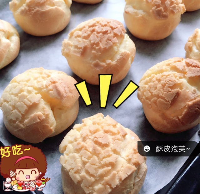 十分美味的酥皮泡芙