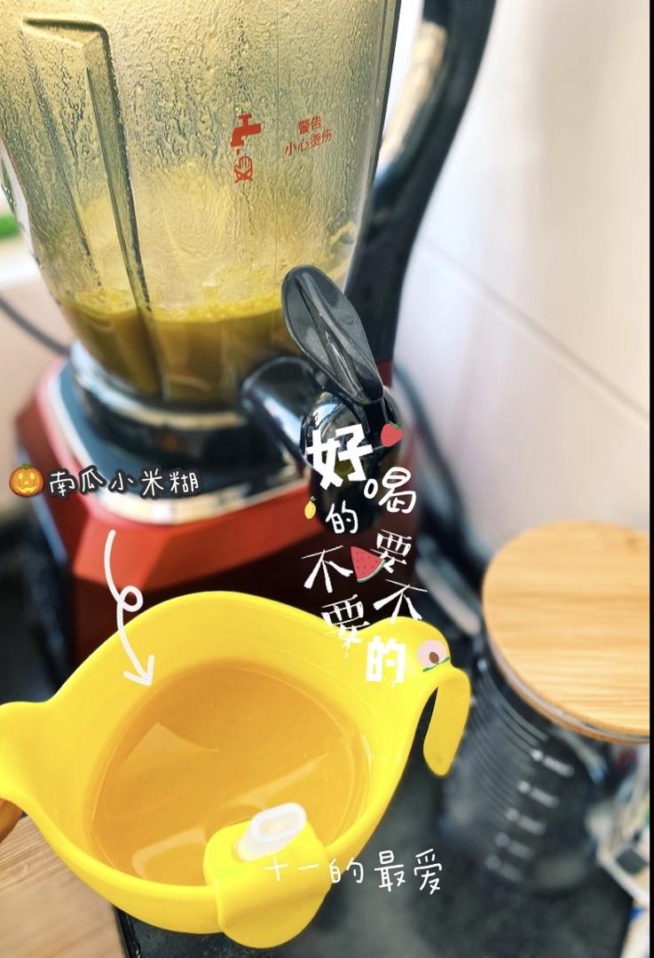 南瓜小米糊（破壁机版）