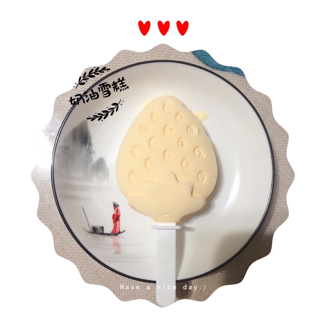 比哈根达斯还好吃的冰激凌（蛋黄是熟的，可以放心吃）