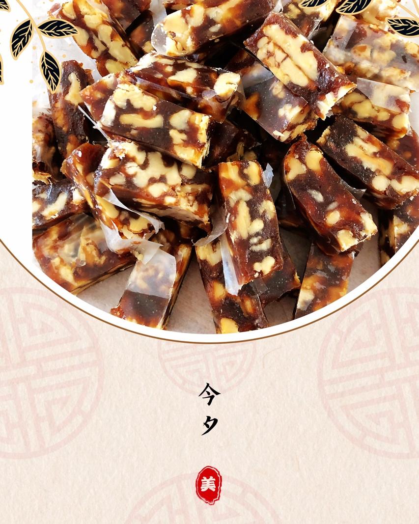 南枣核桃糕(枣泥核桃糖)