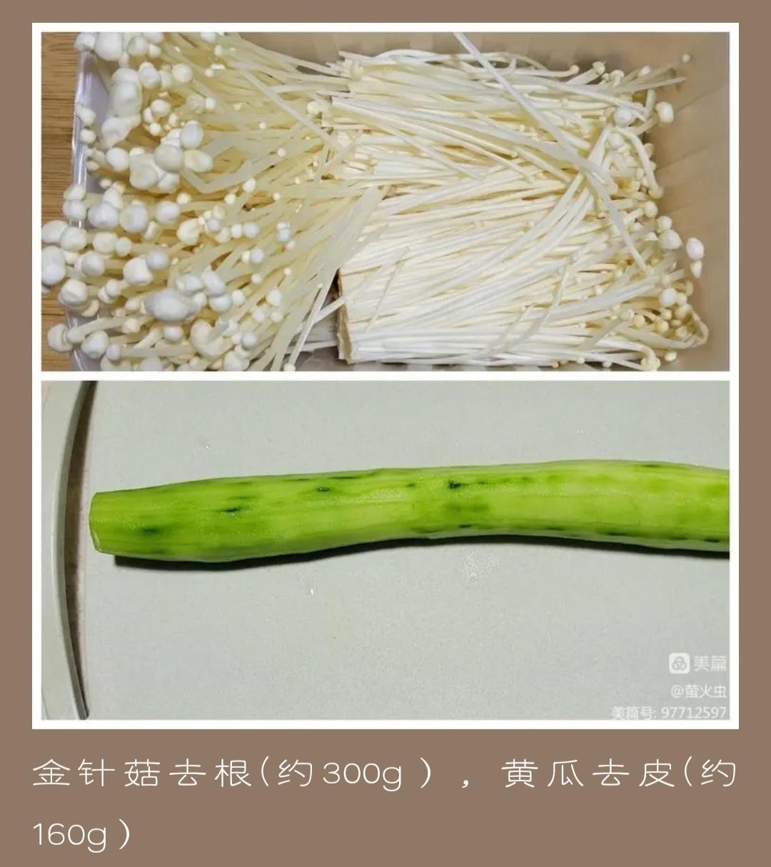 好吃到爆的凉拌金针菇