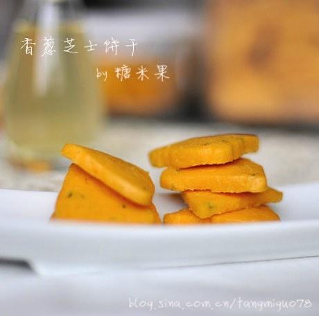 香葱芝士饼干的做法