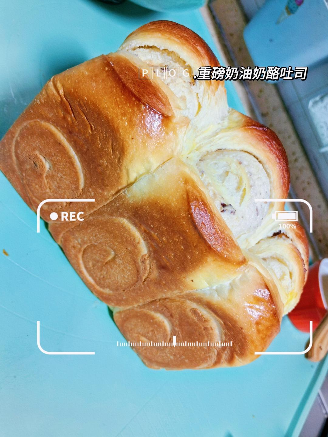 我认为最好吃的吐司🍞重磅奶油奶酪吐司（内含奶油奶酪馅料制作方法）