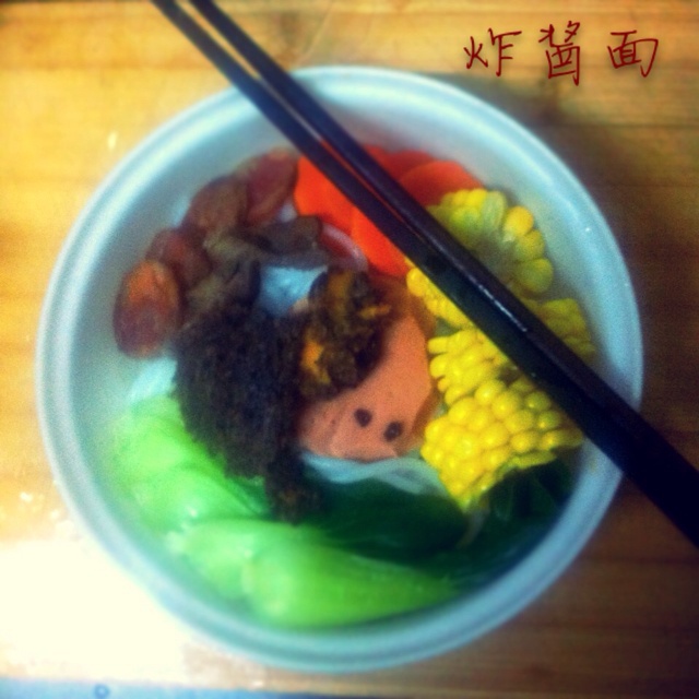 素炸酱面