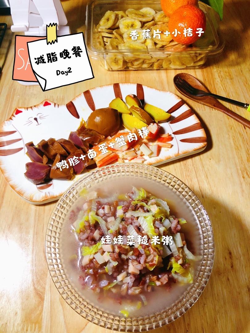 2020一定要瘦下来！