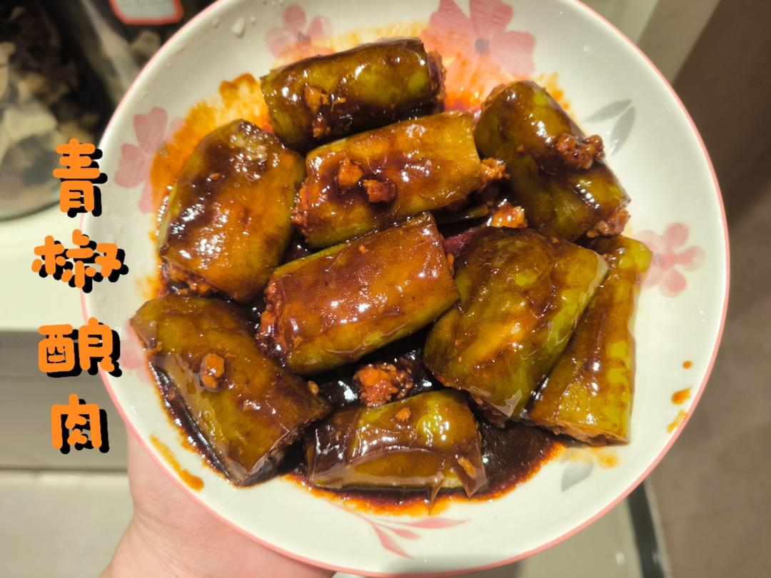 下饭菜肴--青椒酿肉